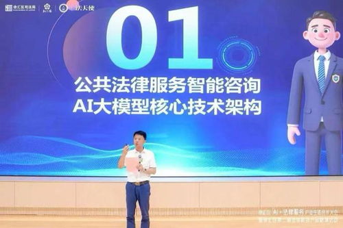 硬核出擊，迭代升級(jí) 解碼徐匯區(qū)AI法律服務(wù)產(chǎn)業(yè)融合新生態(tài)與企業(yè)咨詢服務(wù)